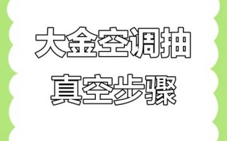上海大金空调移机电话是多少？