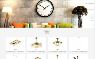 多功能灯具网站