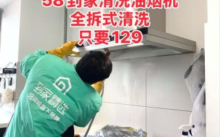 油烟机清洗电话多少？