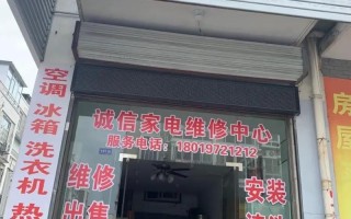 丹阳市修空调电话是多少？