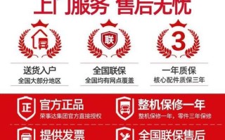 荣士达冰箱售后电话