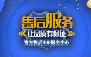 博世热水器售后电话是多少？