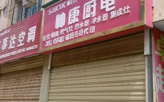 帅康售后维修电话是多少？