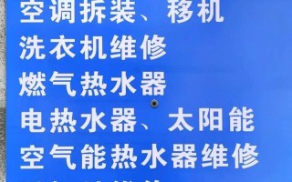 修空调打啥电话？急！