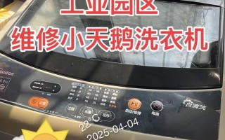 附近修洗衣机电话是多少？