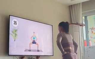 电视健身怎么用才有效？