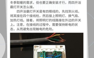 浴霸只甩了4根线怎么办