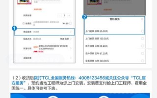 LC电视机售后电话是多少？