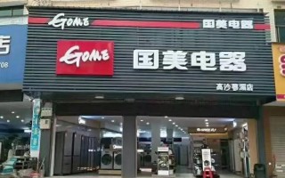 深圳国美西丽店电话是多少？