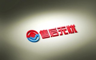 夏普西安售后服务电话是多少？