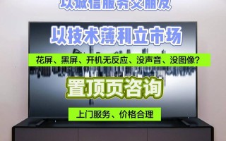 酷开电视保修电话是多少？