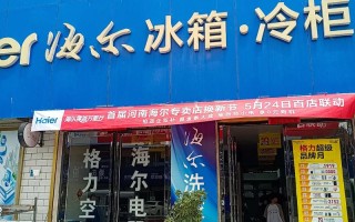 青岛海尔服务电话是多少？