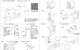 书桌拼装图解步骤清晰吗？
