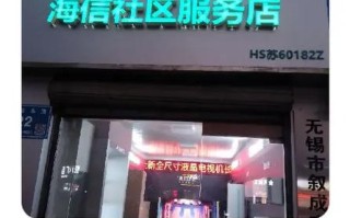 太原海信售后服务电话是多少？