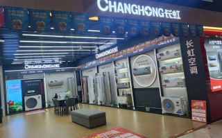 柳州长虹空调售后电话是多少？