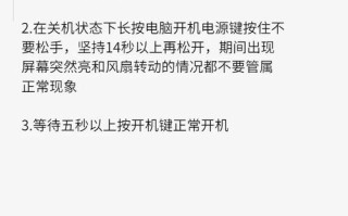 显示器闪烁不亮怎么办