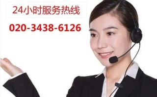 福清空调售后电话是多少？