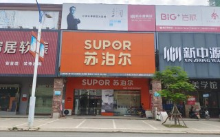 苏泊尔电话是多少？