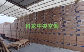 南宁科龙空调售后电话是多少？