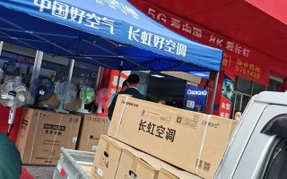 深圳长虹空调售后电话是多少？