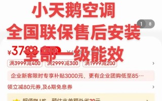 宜昌小天鹅空调售后电话是多少？