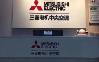 三菱电机西安电话是多少？