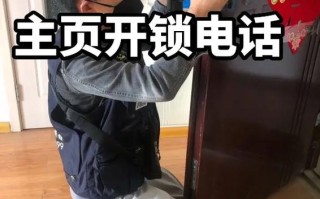 开锁师傅上门收费多少？