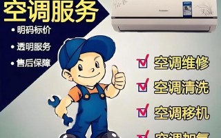 空调维保公司电话