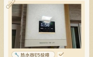申花热水器故障e4怎么办？
