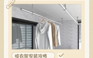 晾衣架安装要注意什么？