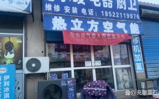 龙岗空调安装电话号码是多少？