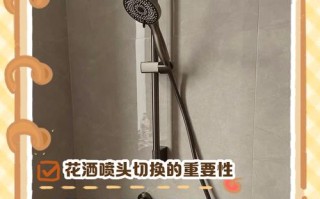 浴霸花洒管子怎么换？自己动手难不难？