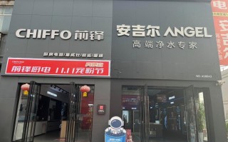 前锋热水器电话是多少？