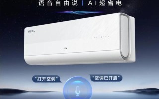 TCL空调官网电话是多少？