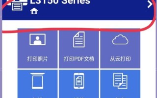 epson打印机的验证码是什么原因