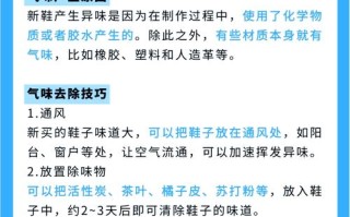 鞋柜异味怎么快速有效去除？