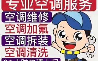 西安空调拆装电话是多少？