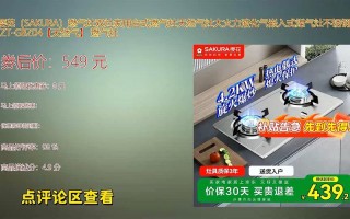 樱花灶具南京售后电话是多少？