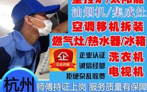 杭州热水器维修上门电话是多少？