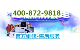 杭州科龙售后服务电话是多少？