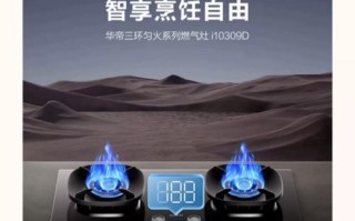 广州华帝燃气地址电话是多少？