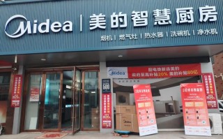 美的厨具售后服务电话是多少？