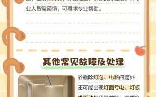 浴霸好好的突然不亮了怎么办？