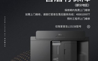 Epson维修电话是多少？