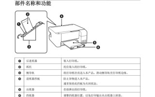 epson打印机怎么打印标签上添加字