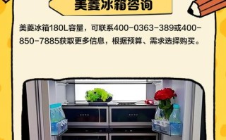 美菱冰箱北京服务电话是多少？