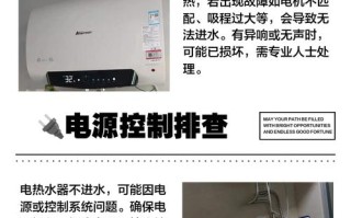 暖水器充不进电是坏了还是操作错了？
