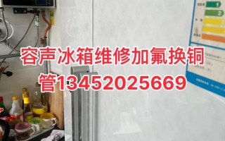 容声冰箱大连售后电话是多少？