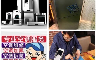 江都修空调的电话号码