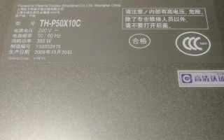 松下电视维修电话是多少？